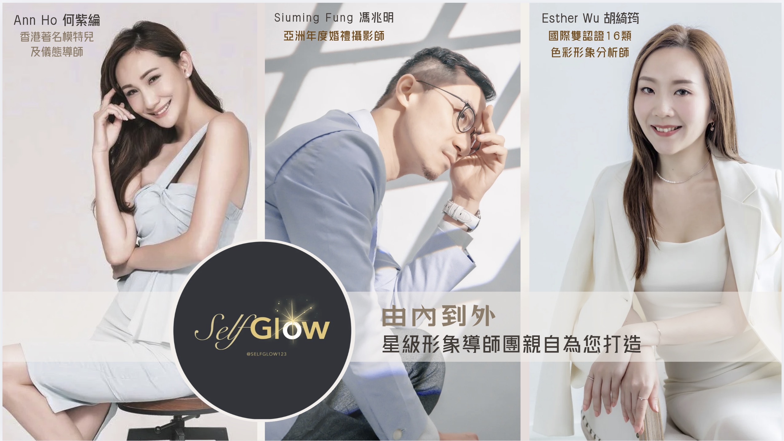 SelfGlow